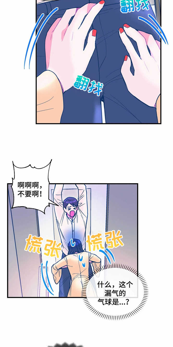 高能氧一体机漫画,第28章：失望1图