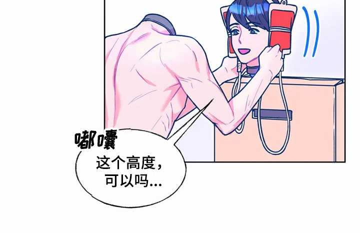 加州高能物理研究所漫画,第13章：换个花样1图