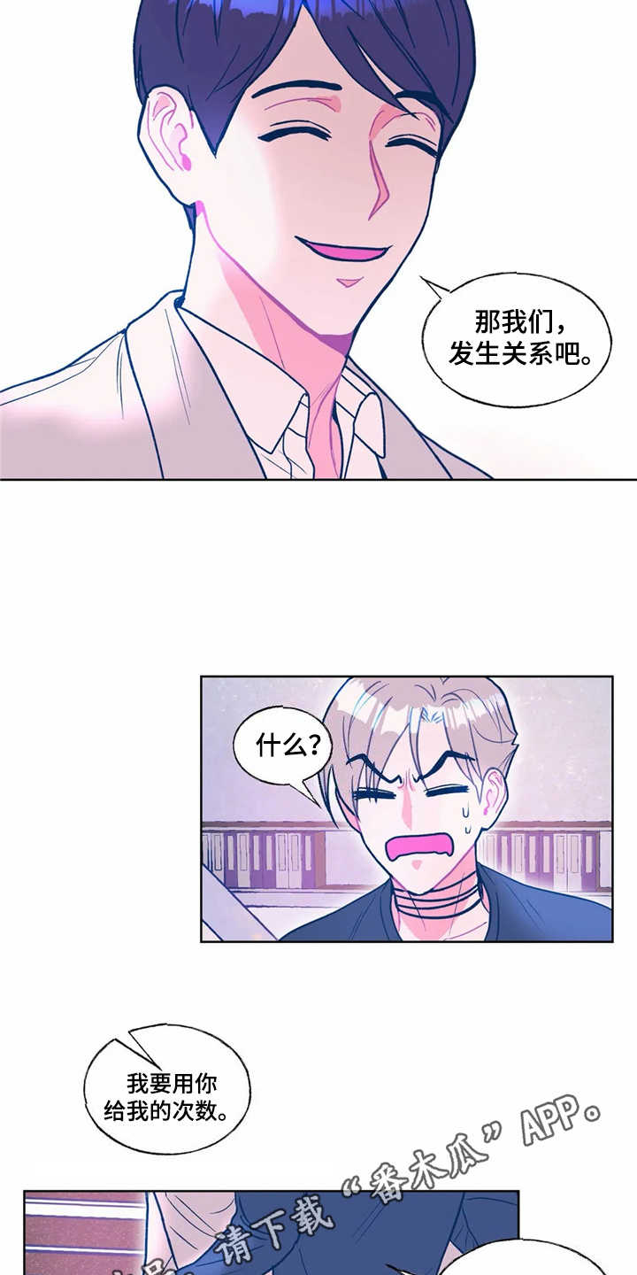 高能研究院直播复盘漫画,第13章：换个花样2图