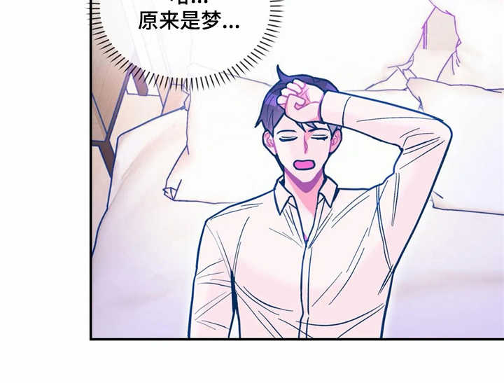 高能研究所小说漫画,第38章：哭诉1图