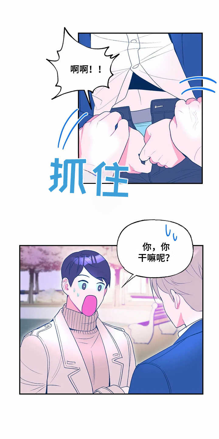 高能研究所机械工程漫画,第17章：表白2图