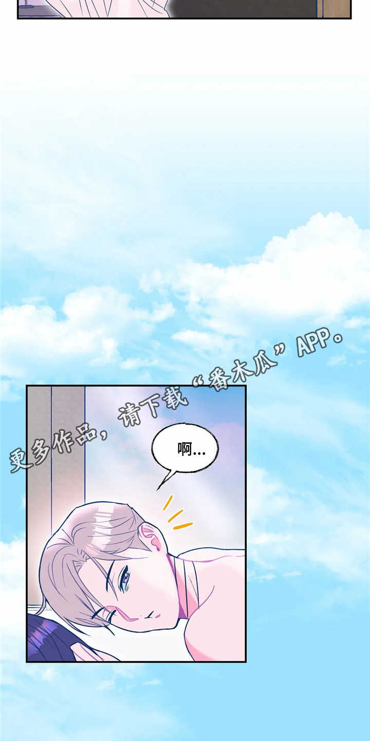 高能少年团全集漫画,第15章：过夜1图