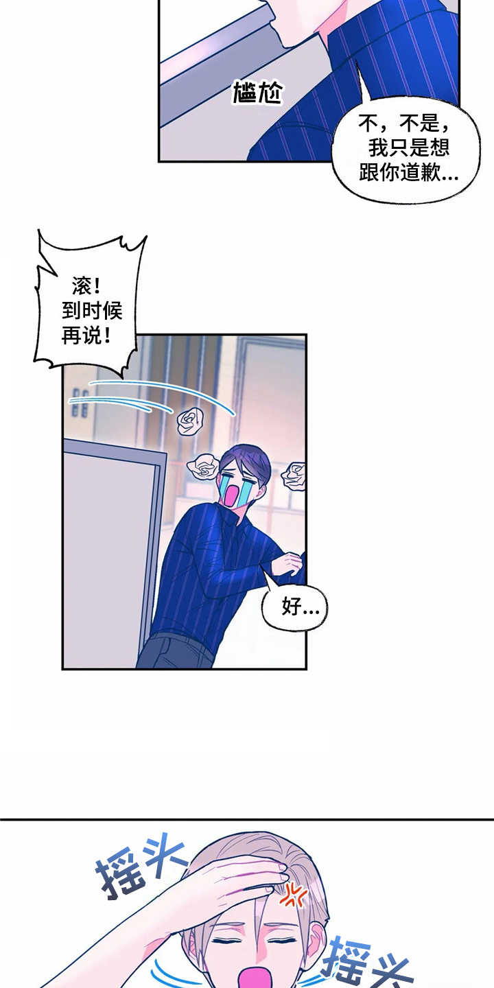 高能物理研究所房价漫画,第23章：很显眼1图