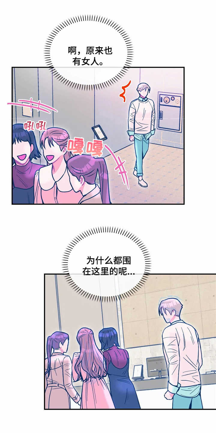 高能研究所幼儿园电话漫画,第33章：对外出售2图