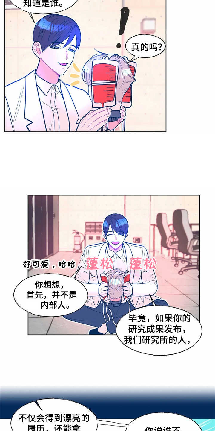 高能研磨机规格漫画,第6章：身体没了2图