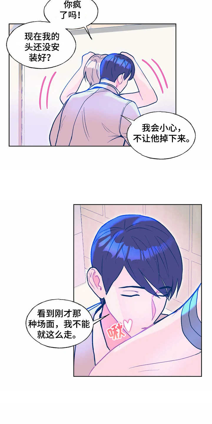 高能研究所直播漫画,第11章：没有来迟1图