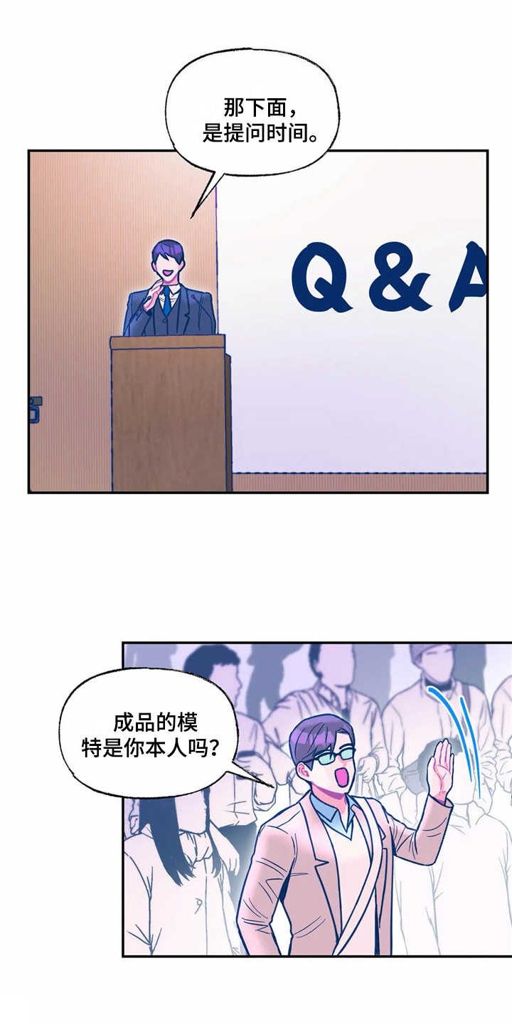 高能研究所漫画,第34章：嫉妒1图