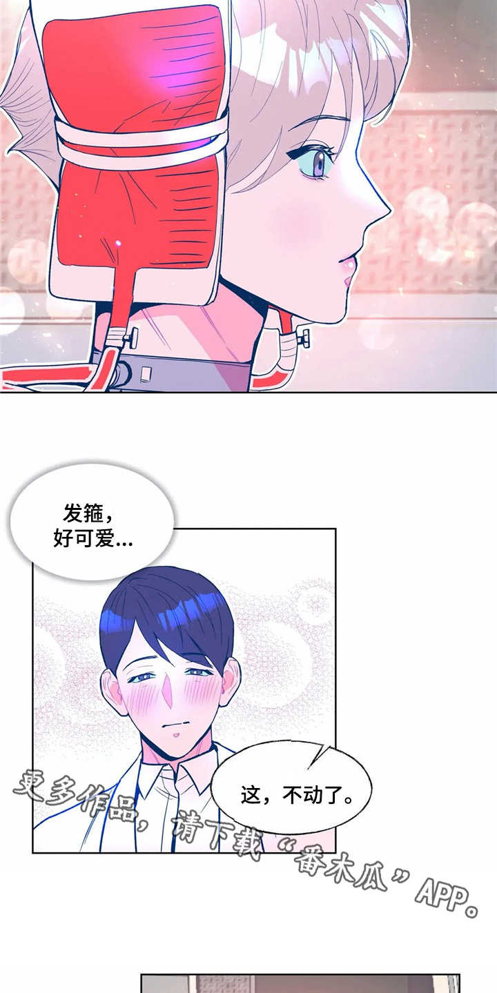 高能研究所是干什么的漫画,第5章：实验体1图