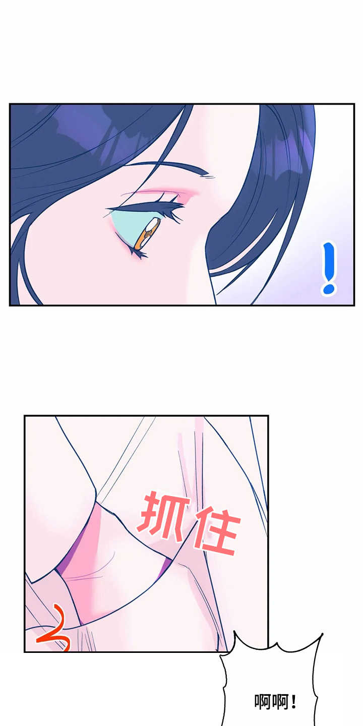 高能研究所元旦晚会漫画,第24章：倒模1图