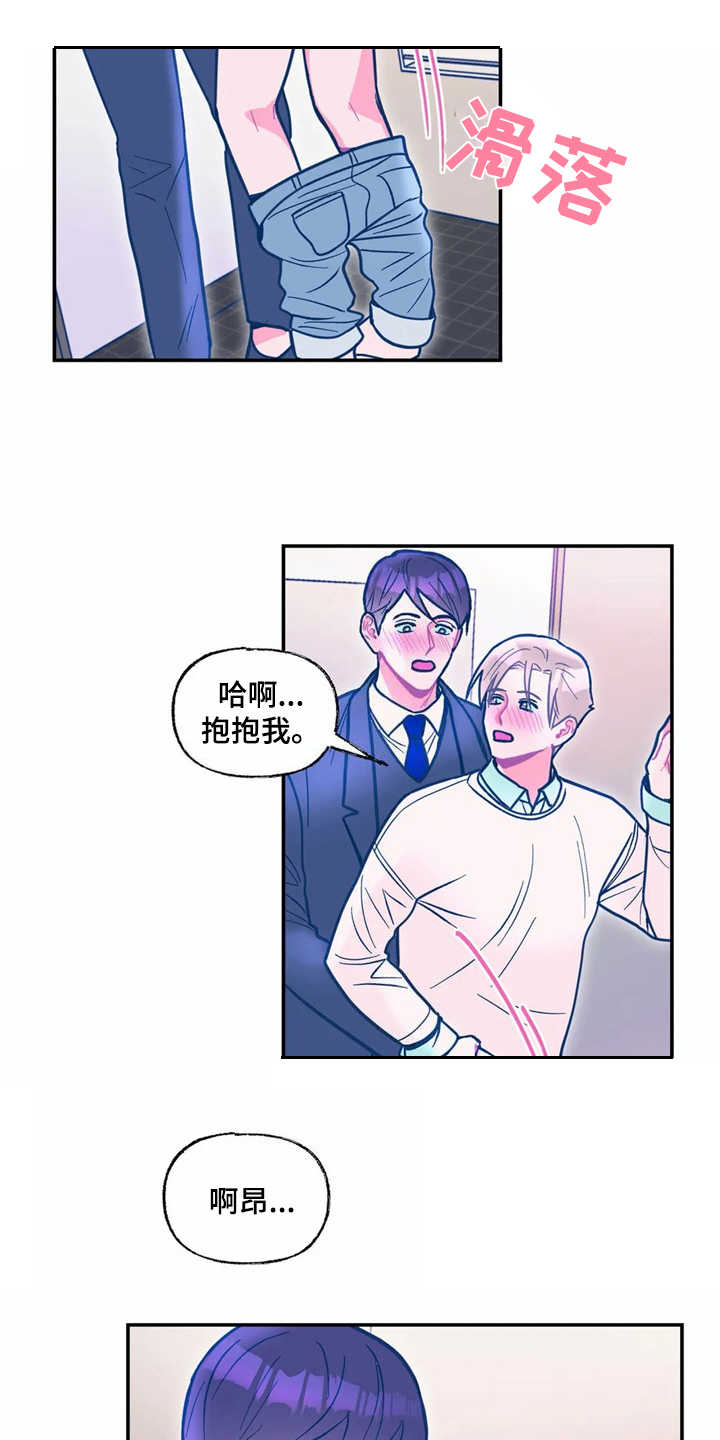 高能所多学科研究中心漫画,第35章：主动1图