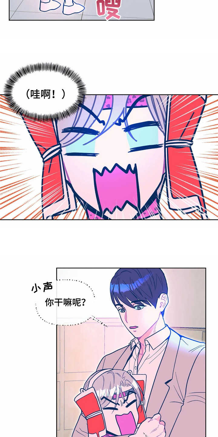 高能研究所之争漫画,第10章：找到了2图