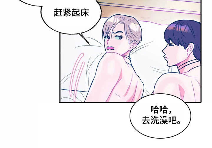 高能来袭漫画,第15章：过夜2图