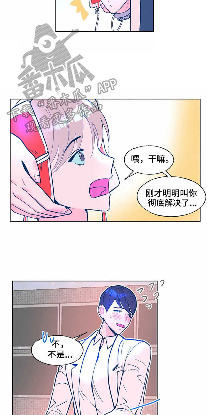 高能研究所是干什么的漫画,第5章：实验体2图