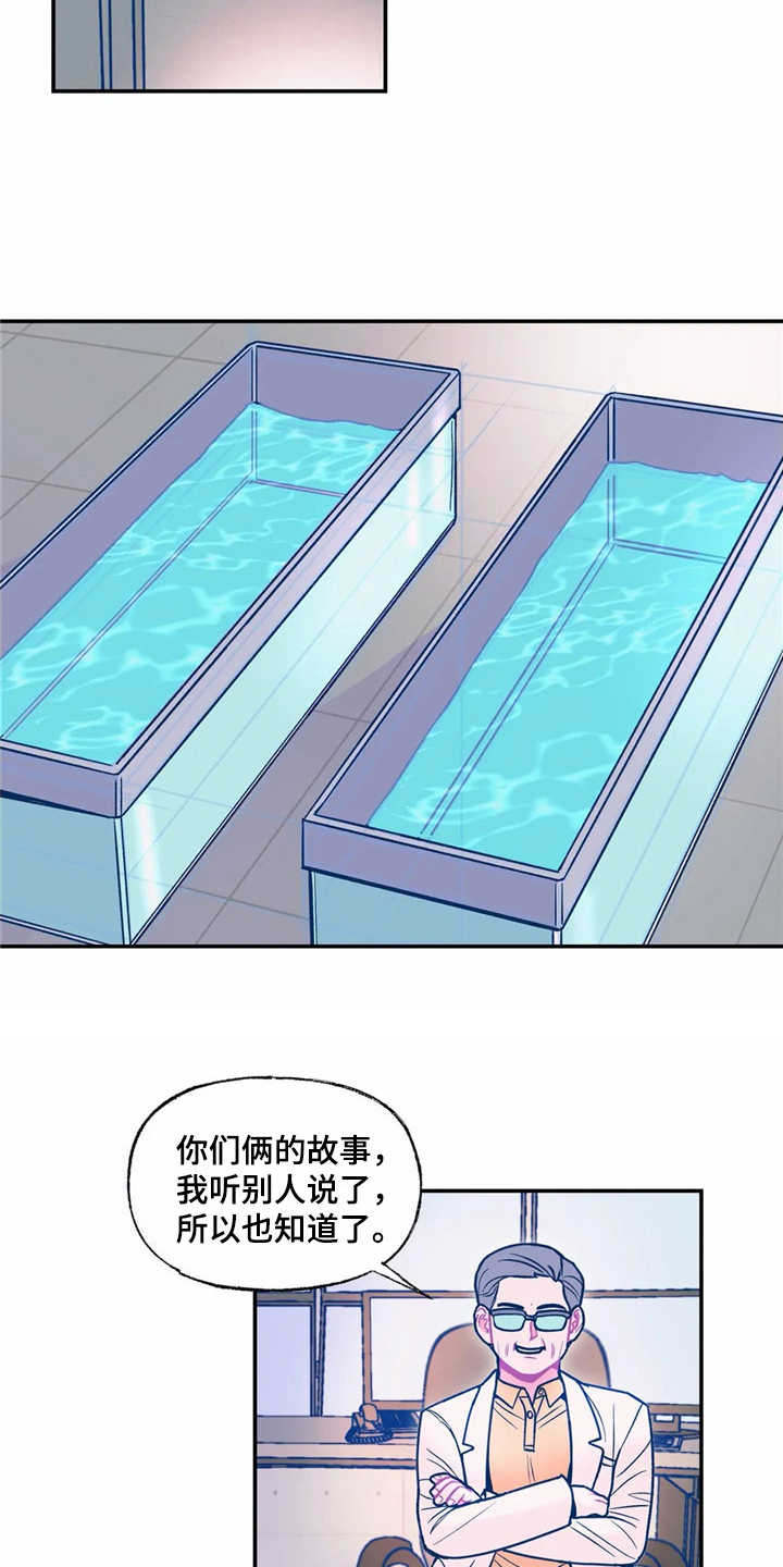 高能少年团全集漫画,第22章：新任务1图