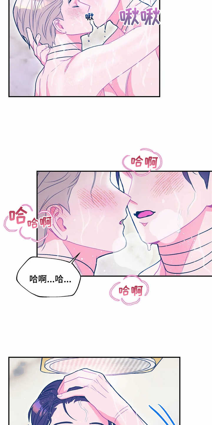 中科院物理高能研究所漫画,第15章：过夜2图