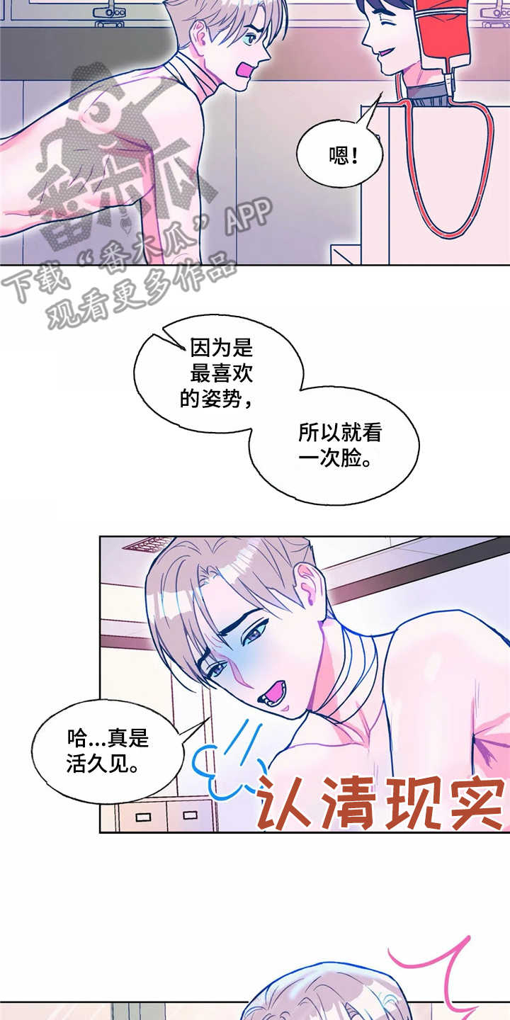 加州高能物理研究所漫画,第13章：换个花样2图