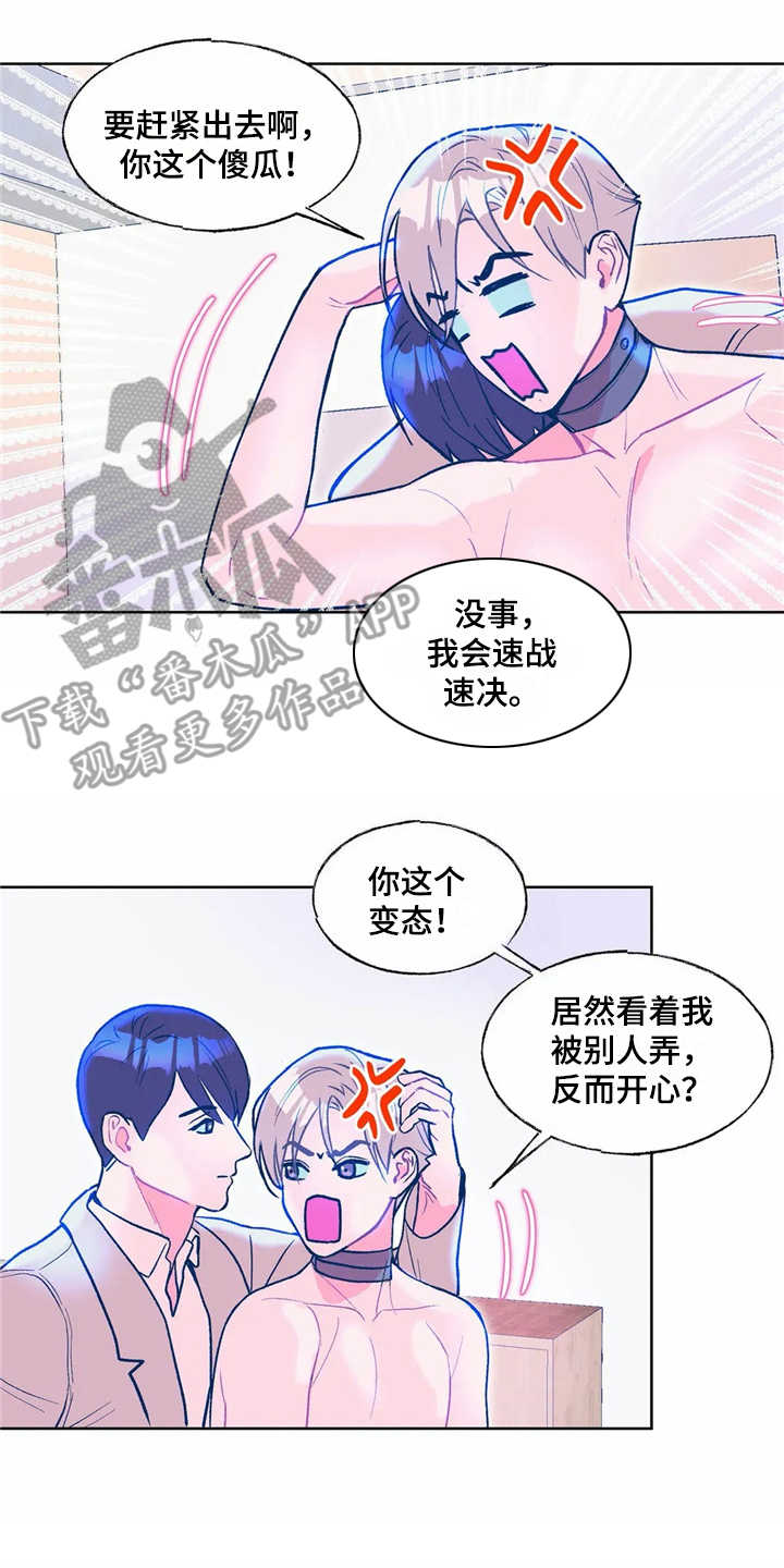 高能研究所直播漫画,第11章：没有来迟2图