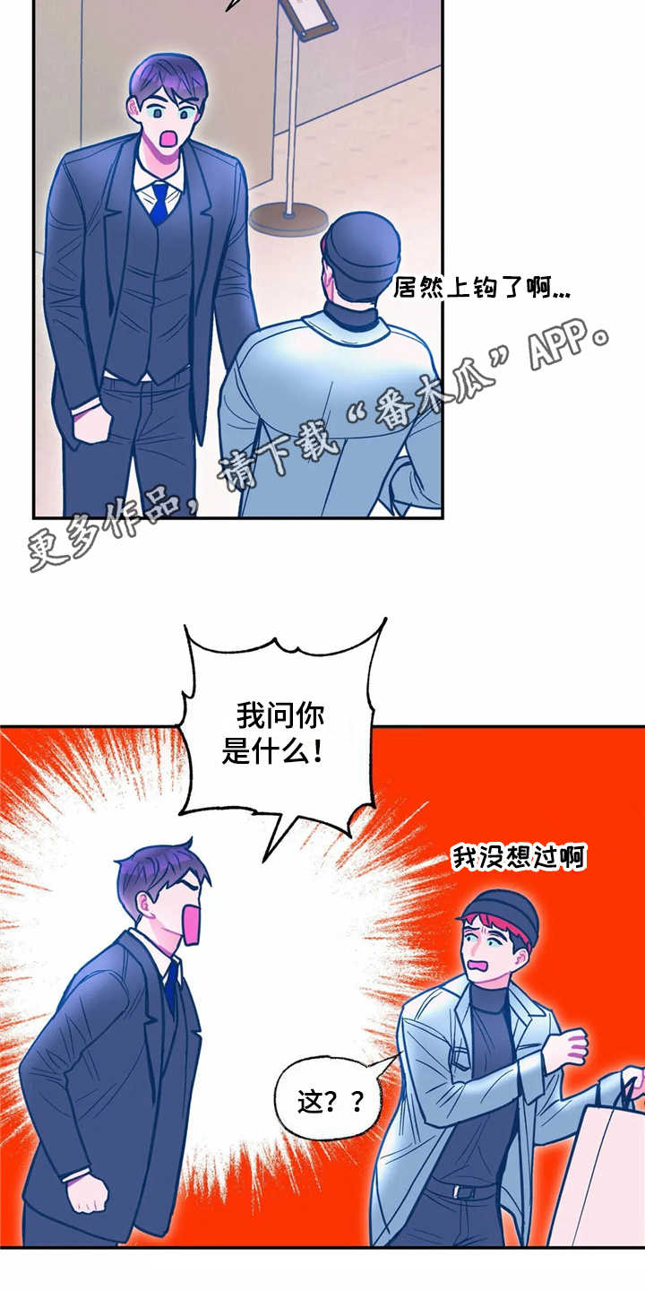 高能竞技场手游推荐漫画,第36章：正相反2图