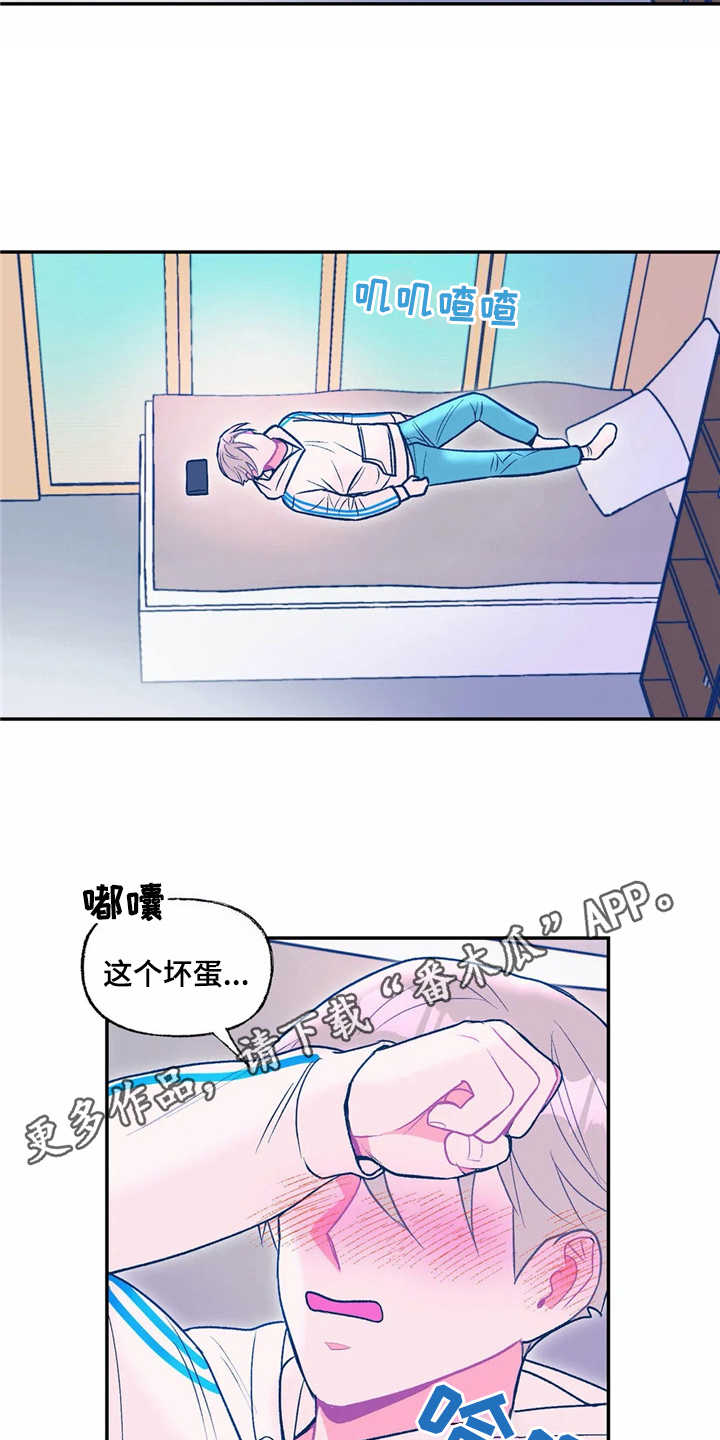 高能氧除油器原理漫画,第21章：生气2图