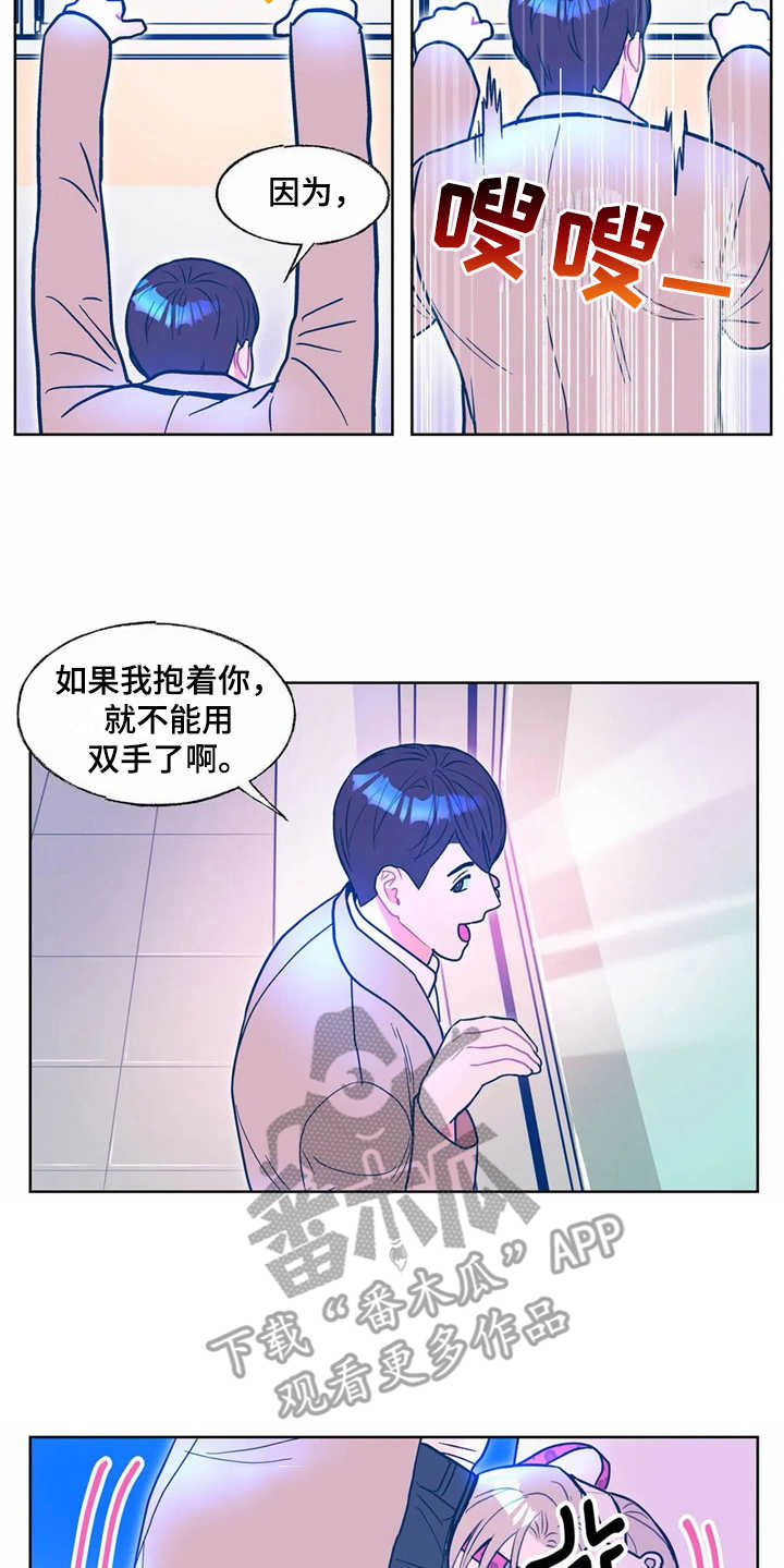 高能研究所博士漫画,第9章：搜寻2图