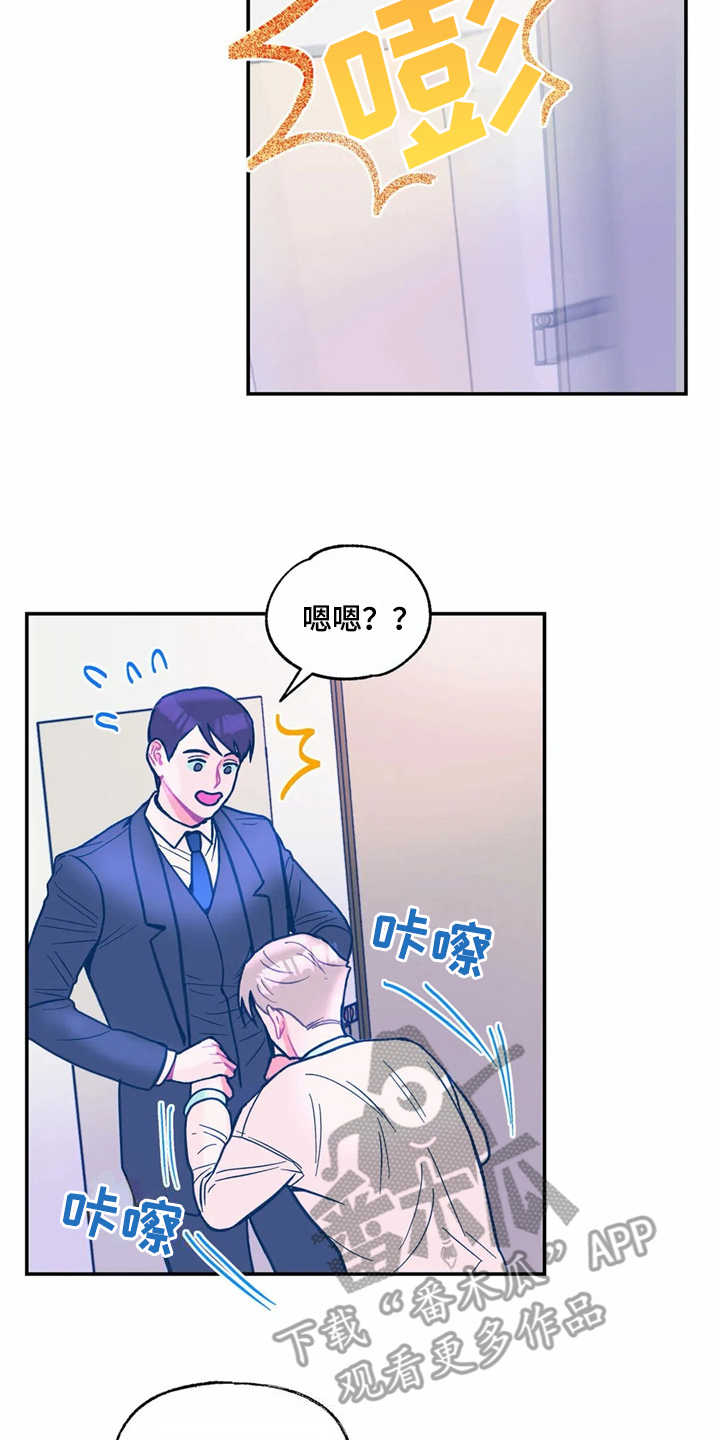 高能研究所 王诺峰漫画,第34章：嫉妒1图