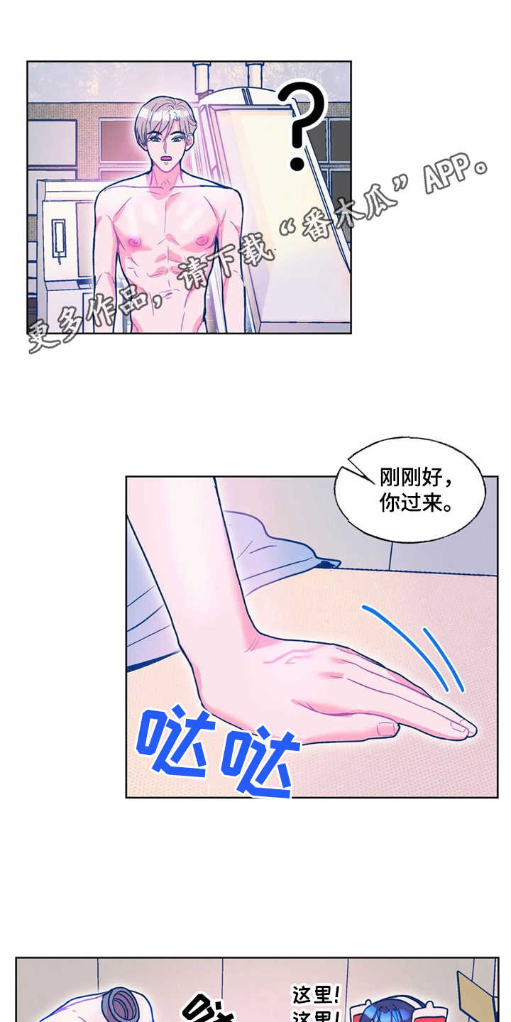 加州高能物理研究所漫画,第13章：换个花样2图