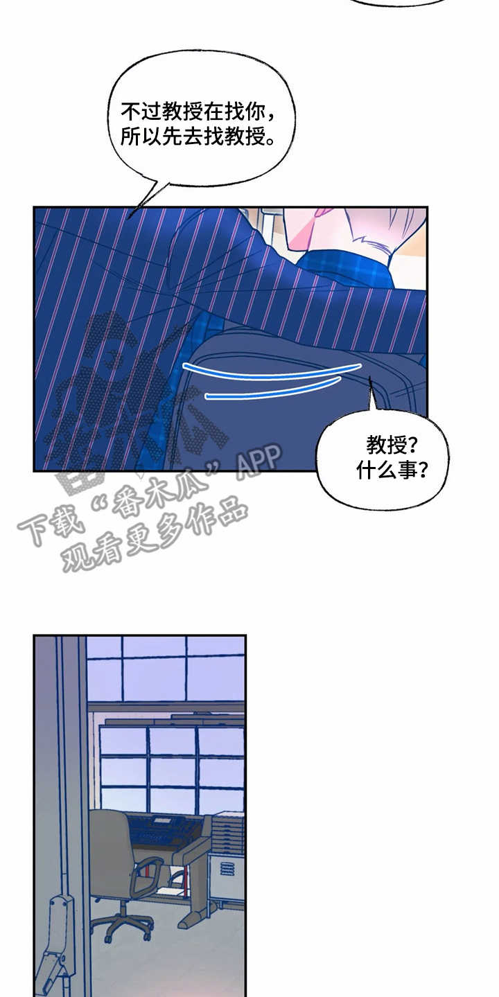 高能研究所研究生漫画,第22章：新任务2图