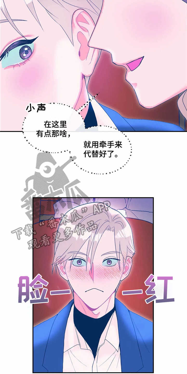 高能竞技场手游漫画,第16章：看电影2图