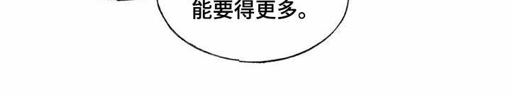 高能所招生简章漫画,第11章：没有来迟2图