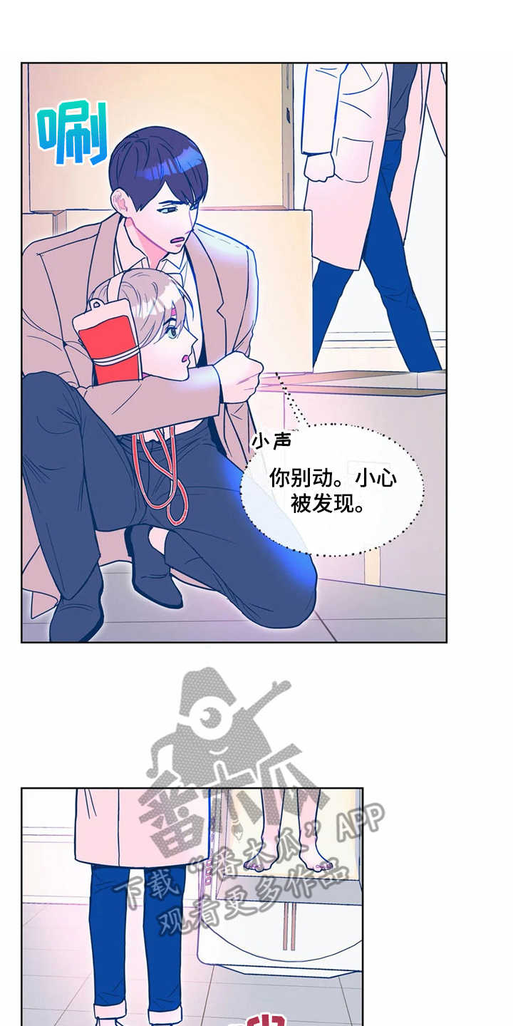 高能研究所之争漫画,第10章：找到了1图