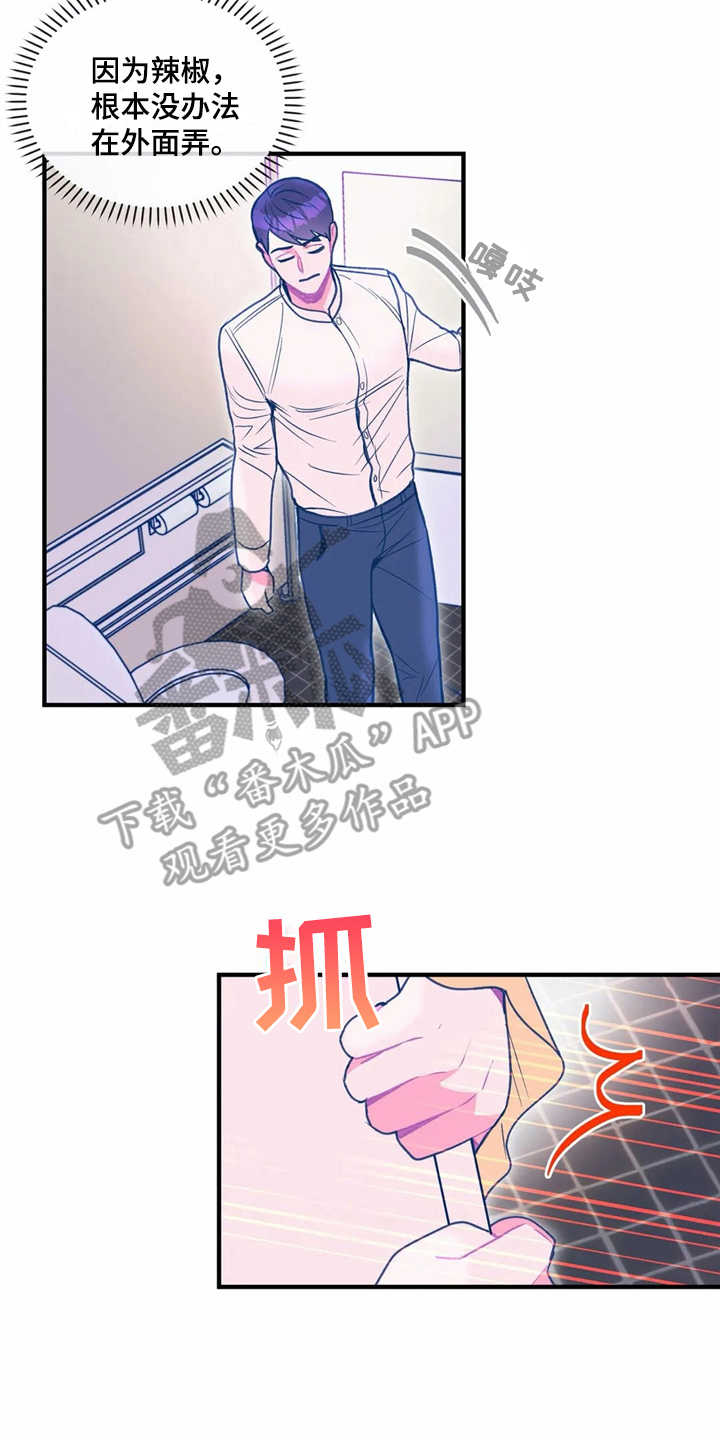 高能研磨机工艺漫画,第27章：使眼色1图