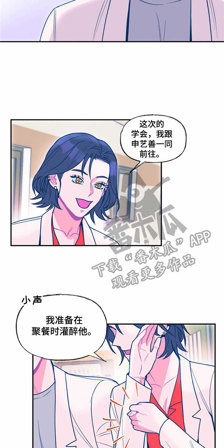 高能英雄研究所漫画,第25章：新技术2图