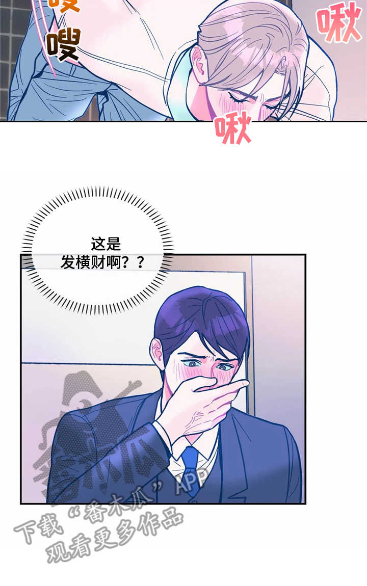 高能研究所 王诺峰漫画,第34章：嫉妒1图