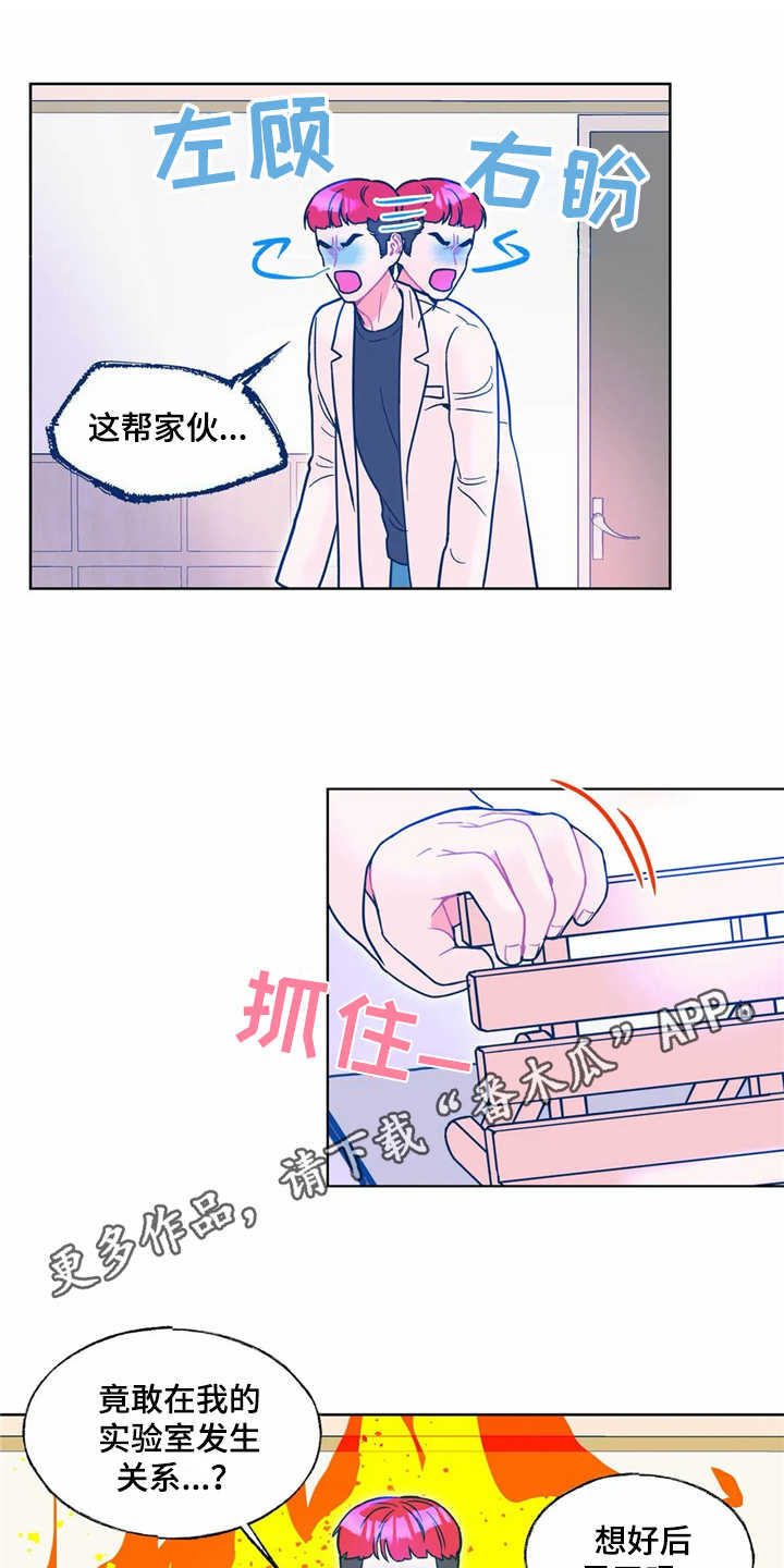 高能英雄火爆下载漫画,第12章：吓一跳1图