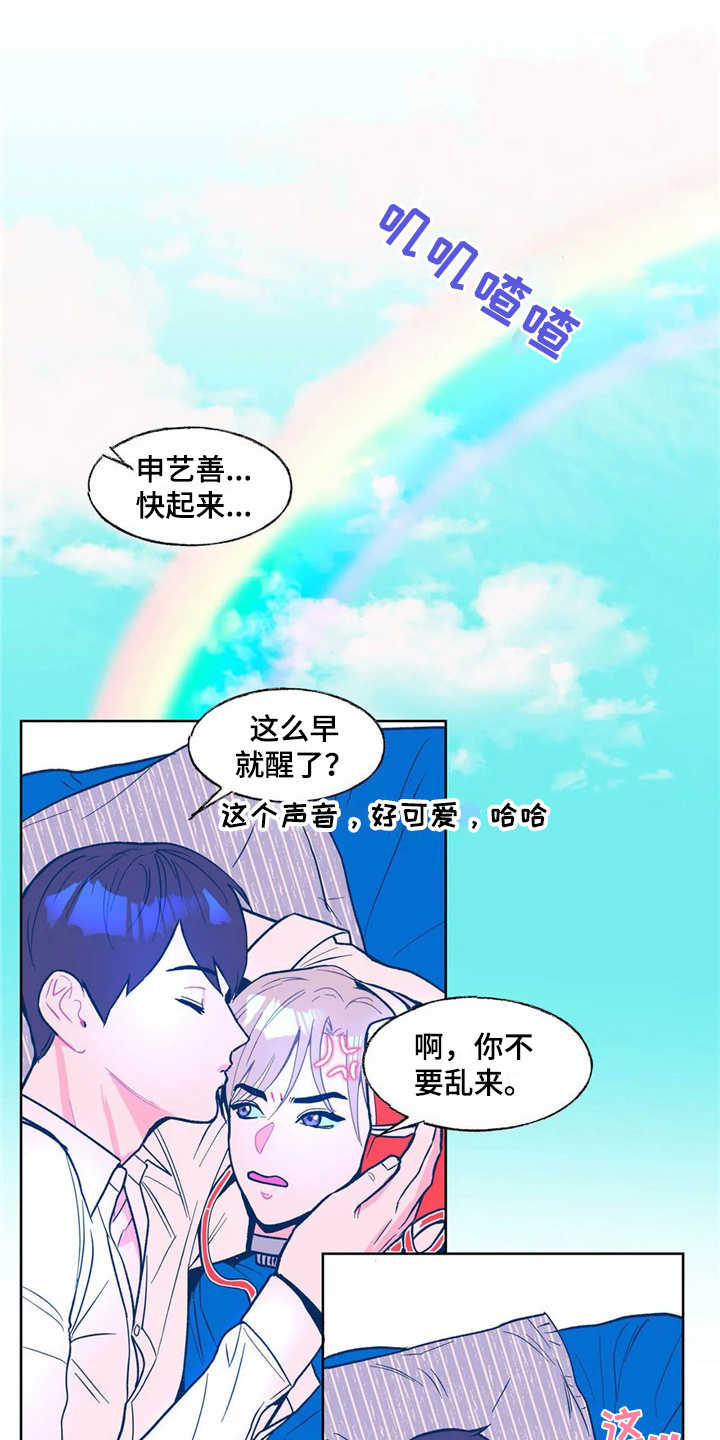 高能研究所漫画,第6章：身体没了1图