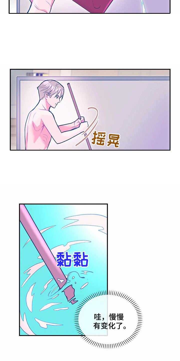 高能二维码全文阅读漫画,第23章：很显眼1图