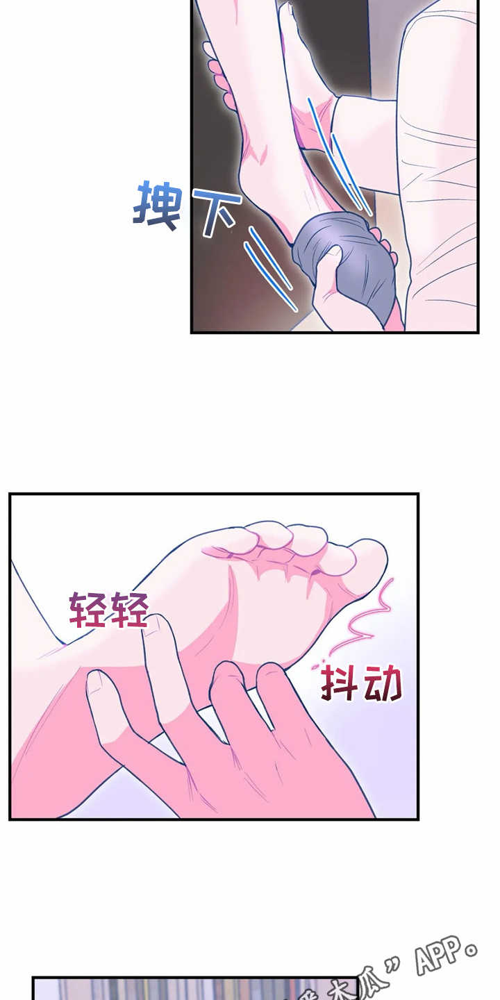 高能研究所正研楼是干嘛的漫画,第26章：很痒1图