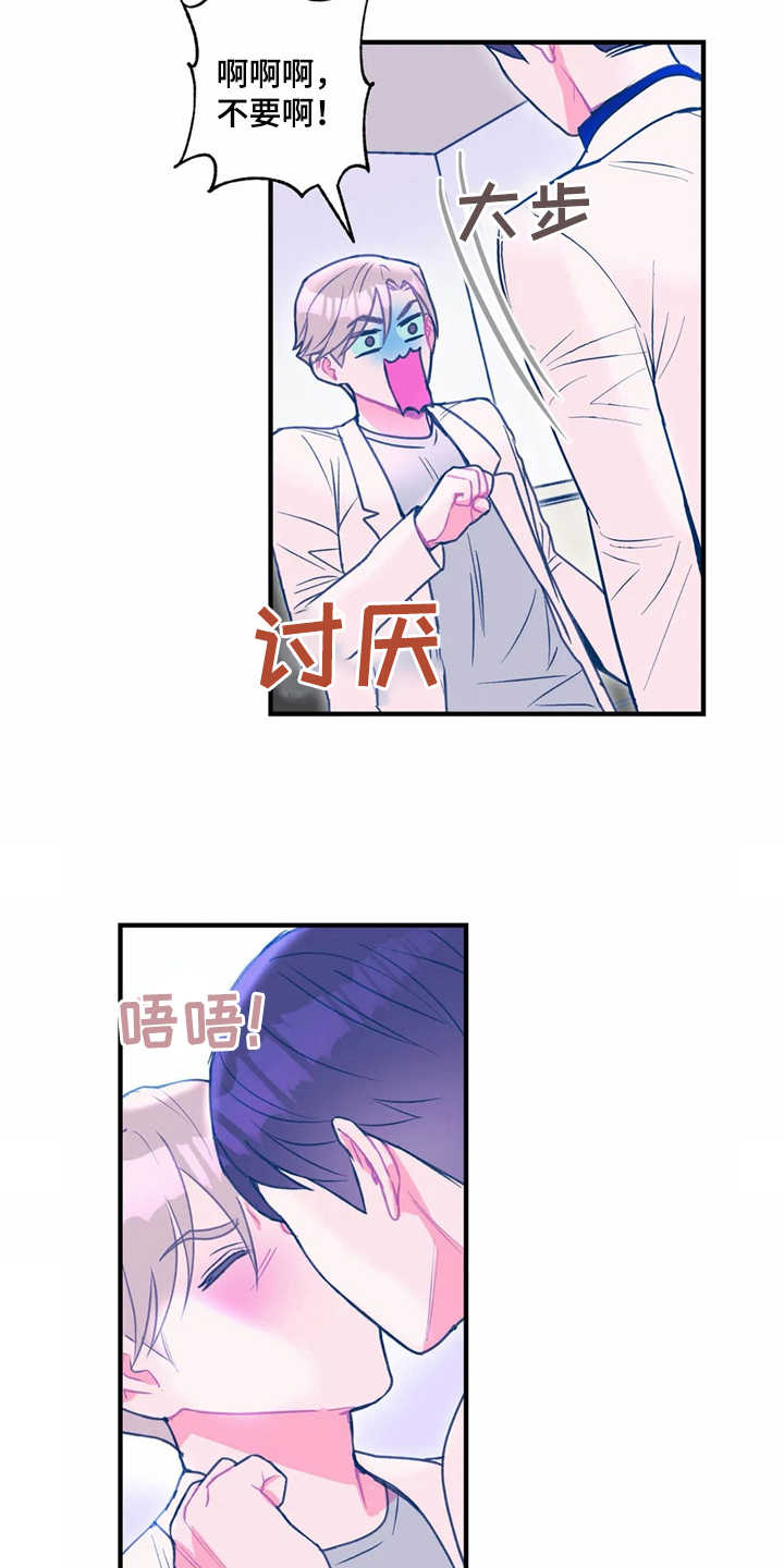 物理高能研究所漫画,第26章：很痒1图