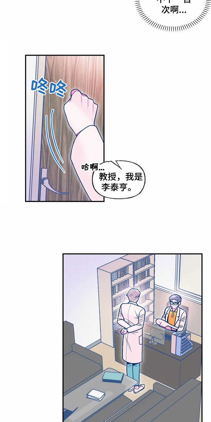 高能量漫画,第25章：新技术1图