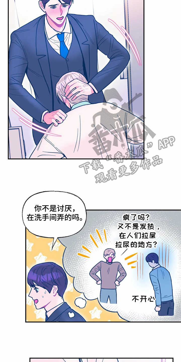 高能研究所 王诺峰漫画,第34章：嫉妒1图