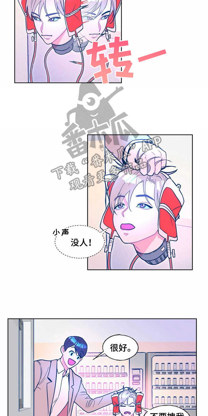 高能研究所漫画,第9章：搜寻2图