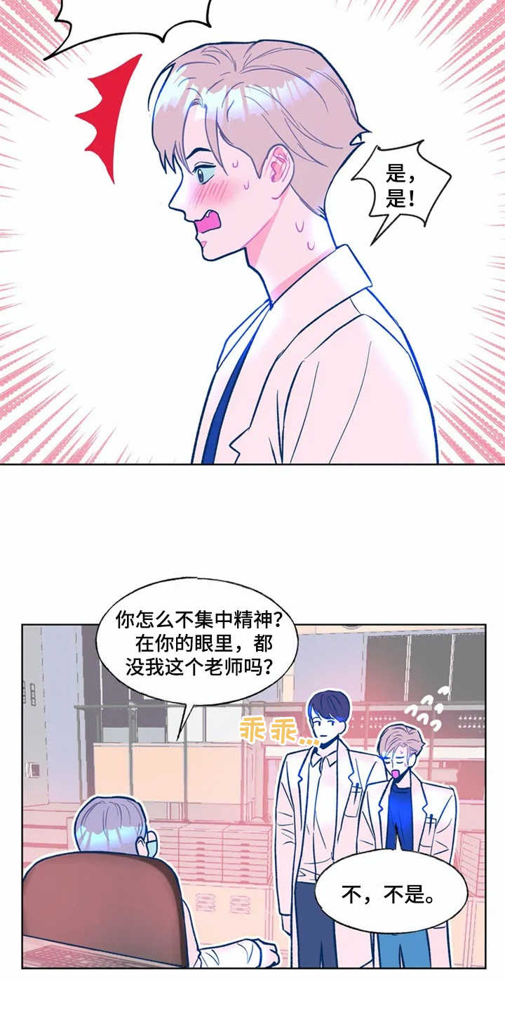 高能研究所漫画,第2章：文件被毁2图