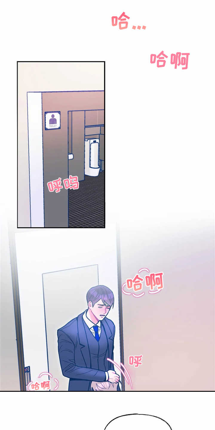 高能研究所安徽漫画,第35章：主动1图