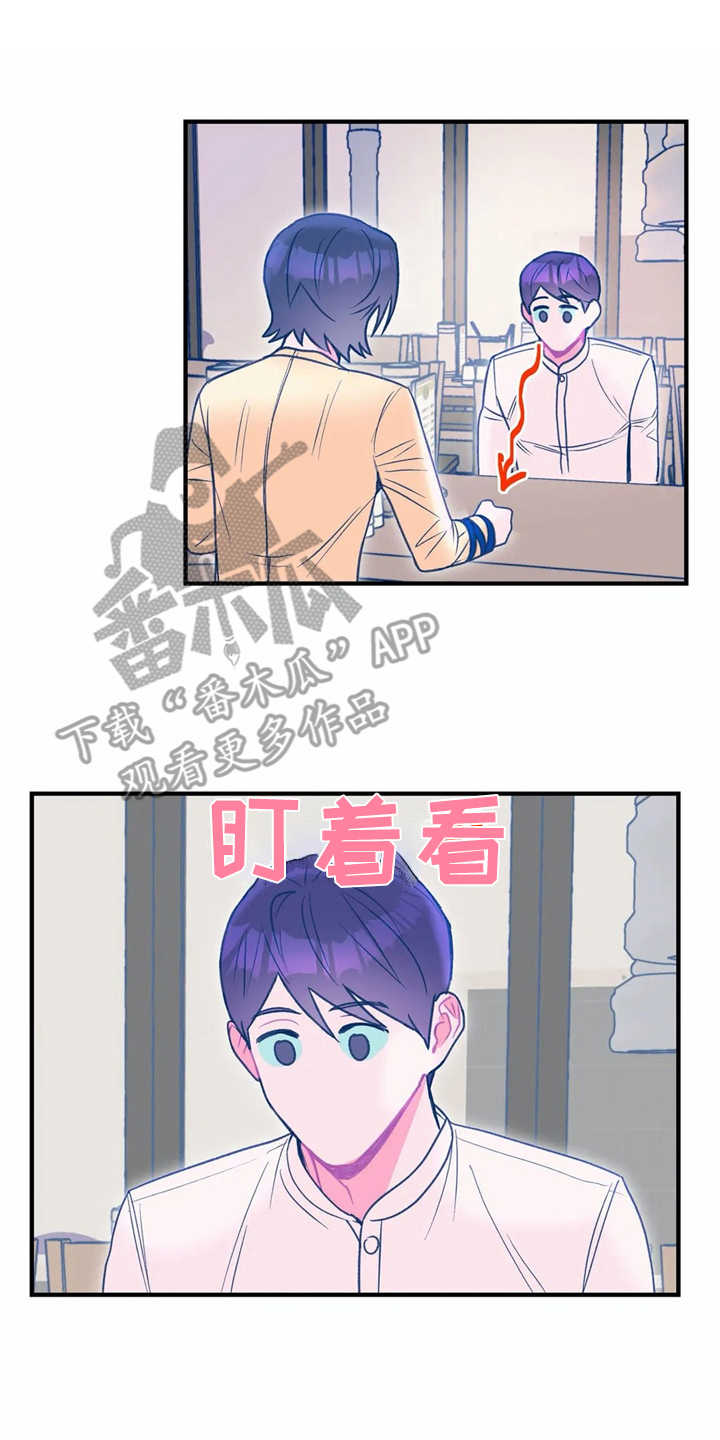 高能物理漫画,第27章：使眼色2图