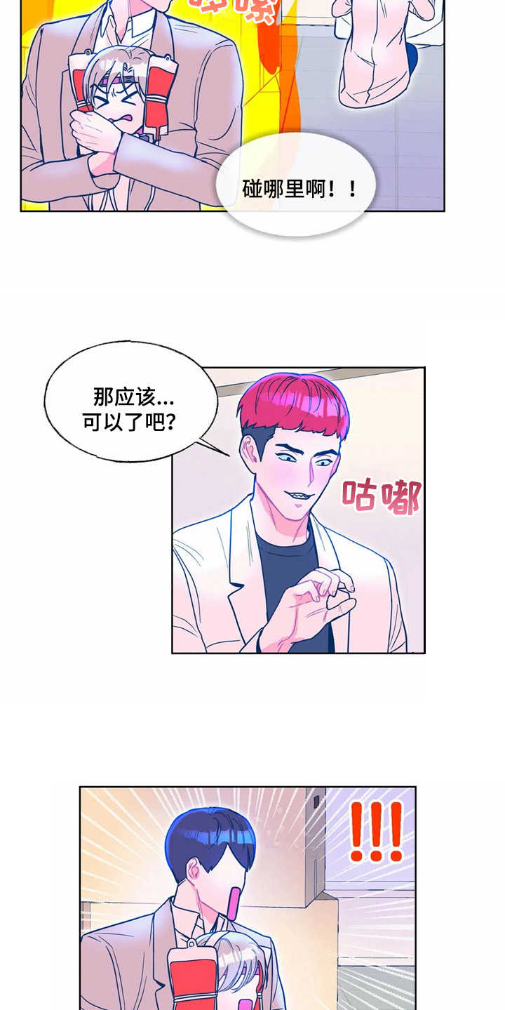 高能研究所领导班子成员漫画,第10章：找到了1图