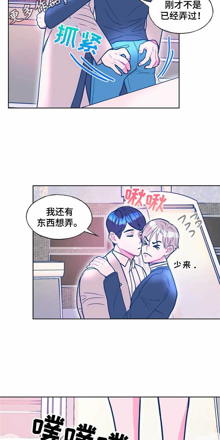 北京高能物质研究所漫画,第13章：换个花样1图