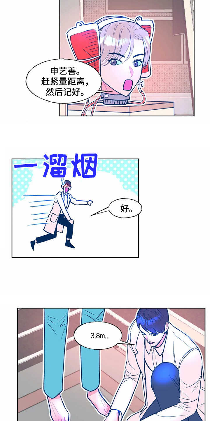 高能研究所是干什么的漫画,第5章：实验体2图