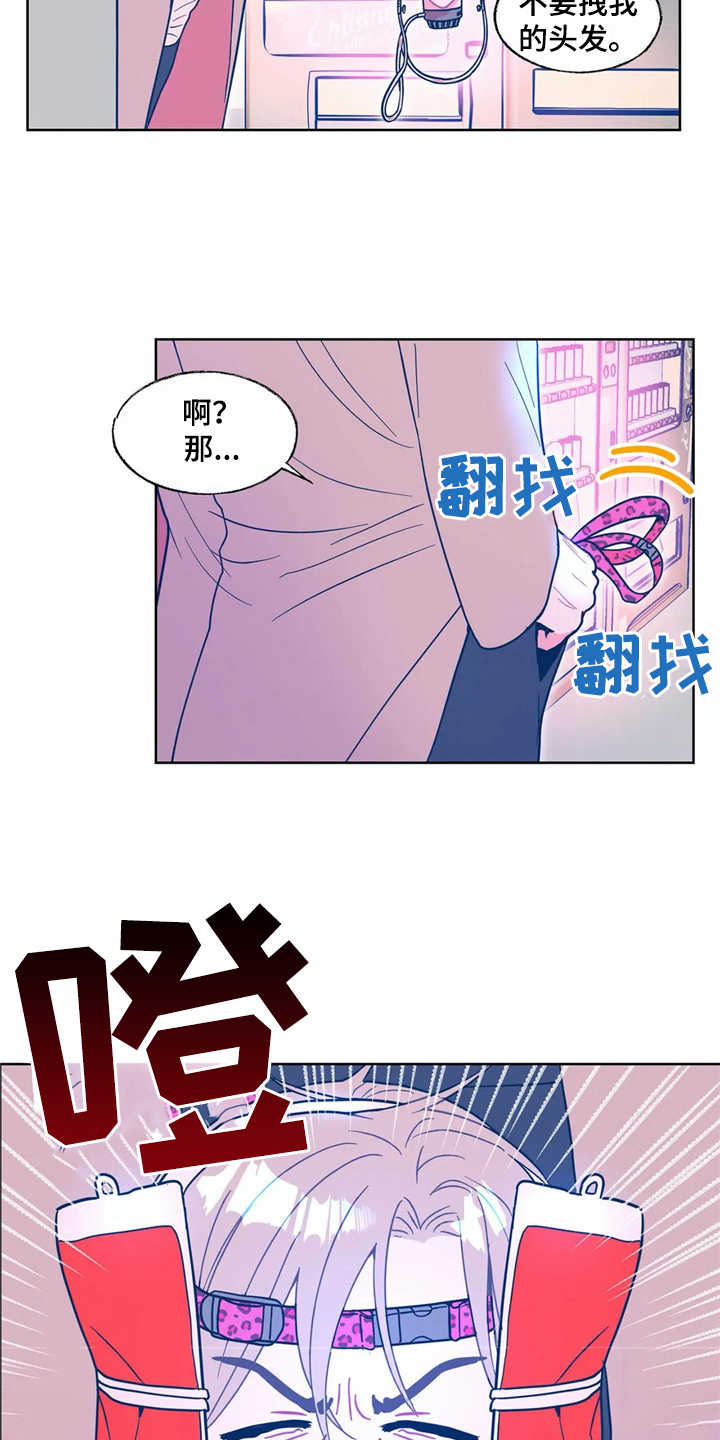 高能研究所漫画,第9章：搜寻1图