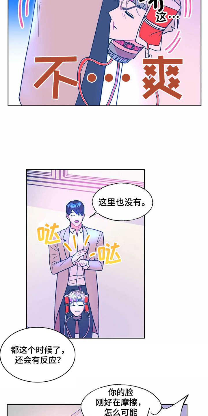 高能研究所采购极紫外光源漫画,第9章：搜寻1图