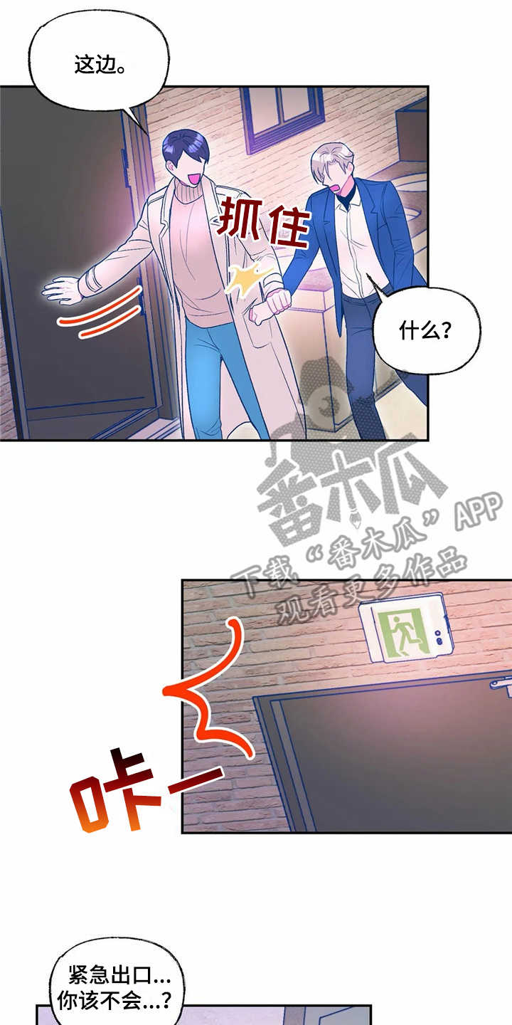 高能物理研究所是什么级别漫画,第16章：看电影1图